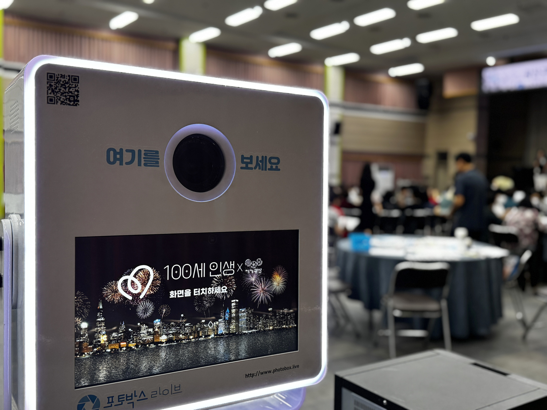 포토박스 라이브