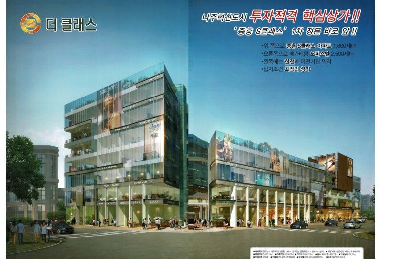 더클래스빌딩 외관